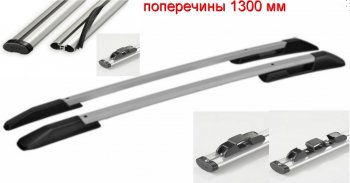 Черно-серые, поперечины серые, крепление скоба, L1300 13712р Черно-серые, поперечины серые, крепление скоба, L1300 13712р