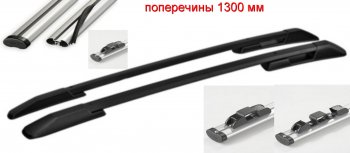 Черные, поперечины серые, крепление скоба, L1300 13712р Черные, поперечины серые, крепление скоба, L1300 13712р
