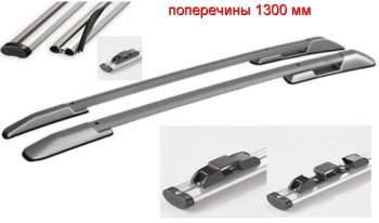 Серебристые, поперечины серые, крепление скоба, L1300 13712р Серебристые, поперечины серые, крепление скоба, L1300 13712р