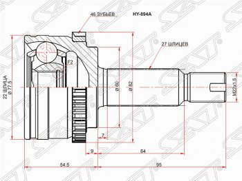 ШРУС SAT (наружный/ABS, 22*27*60 мм) Hyundai I30  FD (2007-2012), KIA Ceed  1 ED (2006-2012), KIA Cerato  2 TD (2008-2013)