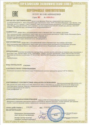 9 499 р. Багажник на крышу с низкими рейлингами сборе LUX  Hyundai IX35  LM (2009-2013) дорестайлинг (дуги прямоугольные 120 см, без замка, черный)  с доставкой в г. Пермь. Увеличить фотографию 6