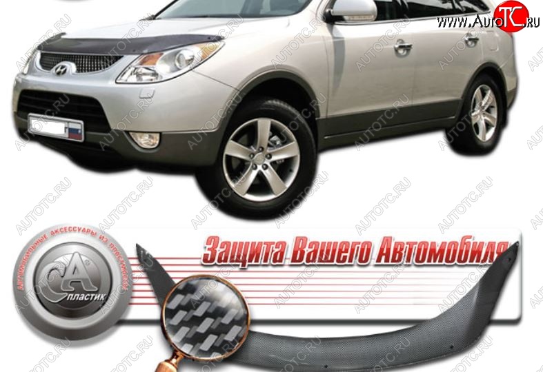 2 699 р. Дефлектор капота CA-Plastiс  Hyundai IX55  EN (2006-2013) (серия Шелкография карбон-серебро)  с доставкой в г. Пермь