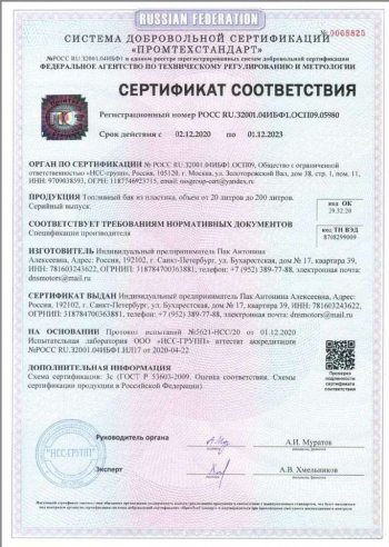 21 699 р. Бак топливный NEW BAK (пластик, 55 л) Hyundai Matrix 1 FC 2-ой рестайлинг (2008-2010)  с доставкой в г. Пермь. Увеличить фотографию 3