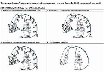 389 р. Левый подкрылок передний TOTEM  Hyundai Santa Fe  TM (2018-2021) дорестайлинг  с доставкой в г. Пермь. Увеличить фотографию 2