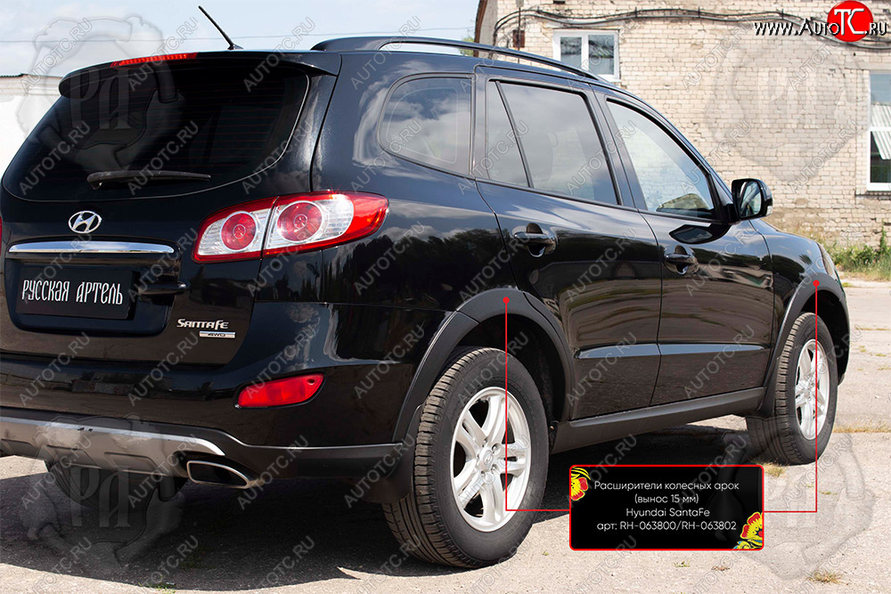 8 999 р. Расширители колесных арок RA (комплект, 4 шт.) Hyundai Santa Fe CM рестайлинг (2009-2012) (Поверхность глянец под покраску, Неокрашенный)  с доставкой в г. Пермь