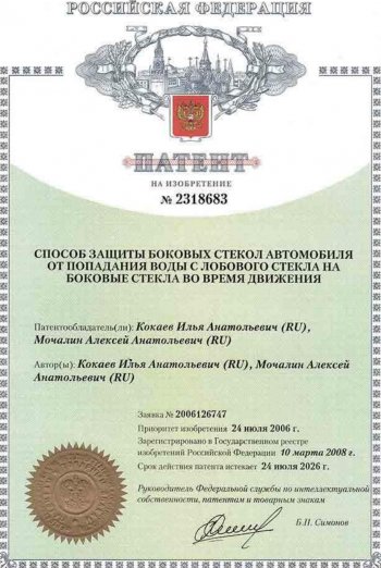 1 699 р. Водостоки лобового стекла Стрелка 11 Hyundai Solaris RBr седан дорестайлинг (2010-2014)  с доставкой в г. Пермь. Увеличить фотографию 5