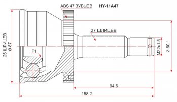 ШРУС SAT (наружный/ABS, 25*27*60 мм) Hyundai Sonata  EF - Trajet