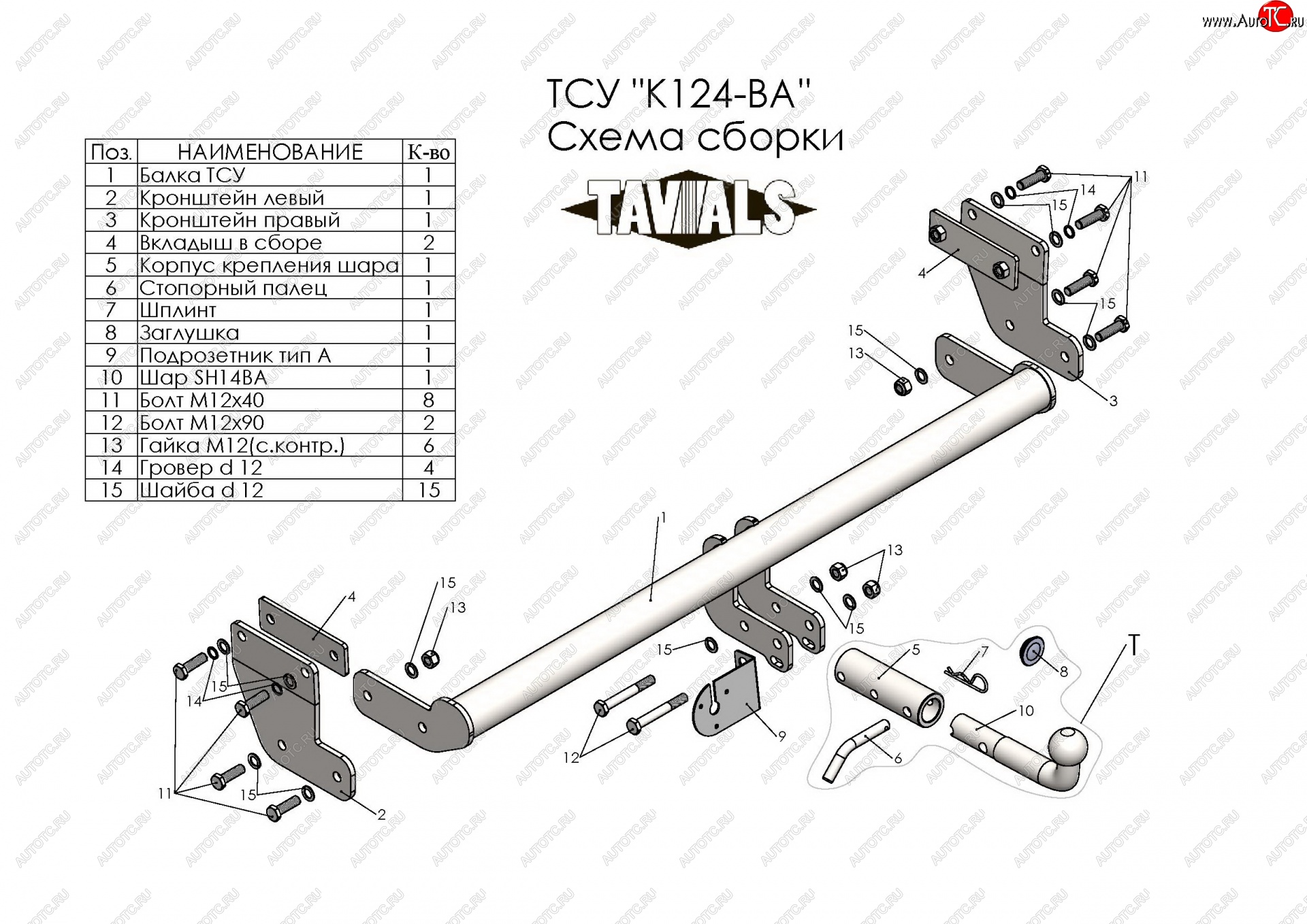 8 949 р. Фаркоп Лидер Плюс (съемный шар тип BA, кроме авто с дв. 2,4 л)  Hyundai Tucson  TL (2018-2021), KIA Sportage  4 QL (2018-2022) (Без электропакета)  с доставкой в г. Пермь