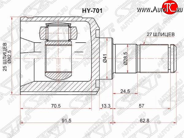 2 069 р. ШРУС SAT (внутренний, левый, 25*27*41 мм) Hyundai Tucson JM (2004-2010)  с доставкой в г. Пермь