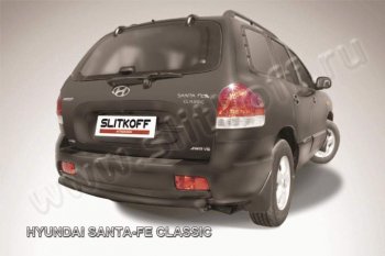 Защита заднего бампера из трубы d57 Slitkoff (дуга) Hyundai Santa Fe  SM (2000-2012)