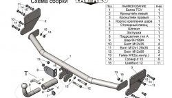 5 789 р. Фаркоп Лидер Плюс (с быстросъёмным шаром) Hyundai Solaris HCR седан дорестайлинг (2017-2020) (Без электропакета)  с доставкой в г. Пермь. Увеличить фотографию 2