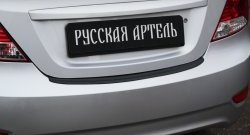 889 р. Защитная накладка на задний бампер RA  Hyundai Solaris  RBr (2010-2017) седан дорестайлинг, седан рестайлинг  с доставкой в г. Пермь. Увеличить фотографию 2