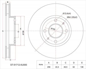 Диск тормозной SAT (передний, d 256) Hyundai Solaris RBr седан дорестайлинг (2010-2014)