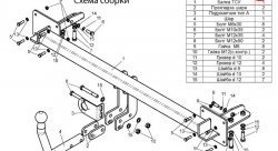 172 999 р. Фаркоп Лидер Плюс Hyundai Sonata NF дорестайлинг (2004-2008) (Без электропакета)  с доставкой в г. Пермь. Увеличить фотографию 2
