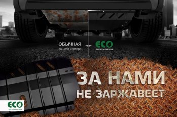 5 999 р. Защита двигателя ECO Hyundai Tucson TL дорестайлинг (2015-2018)  с доставкой в г. Пермь. Увеличить фотографию 4