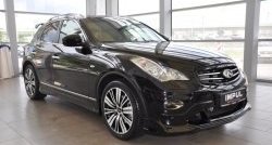 22 199 р. Решётка радиатора Impul INFINITI EX35 J50 (2007-2013) (Неокрашенная)  с доставкой в г. Пермь. Увеличить фотографию 4
