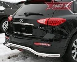 15 434 р. Защита заднего бампера Souz-96 (d60) INFINITI EX35 J50 (2007-2013)  с доставкой в г. Пермь. Увеличить фотографию 2