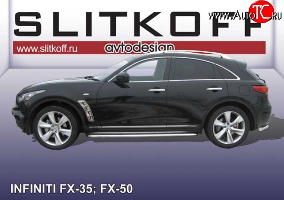 24 999 р. Широкая защита порогов Slitkoff INFINITI FX35 S51 дорестайлинг (2008-2011)  с доставкой в г. Пермь