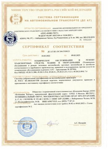 40 999 р. Топливный бак (300 л/600х670х770) БАКОР СТАЛЬ Iveco Trakker седельный тягач (2007-2025) (крышка полуоборотная, с комплектующими, С РТИ)  с доставкой в г. Пермь. Увеличить фотографию 4