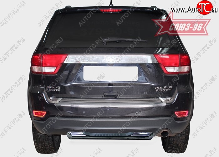 15 254 р. Защита заднего бампера с проступью Souz-96 (d76) Jeep Grand Cherokee WK2 дорестайлинг (2010-2013)  с доставкой в г. Пермь