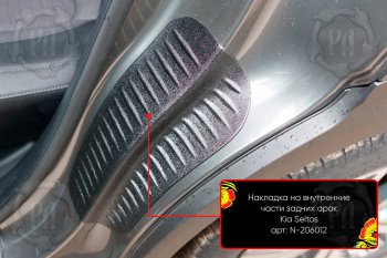739 р. Задние накладки на пороги дверей (арочная часть) Русская Артель KIA Seltos (2019-2025) (Поверхность текстурная)  с доставкой в г. Пермь. Увеличить фотографию 2