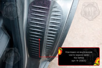 739 р. Задние накладки на пороги дверей (арочная часть) Русская Артель KIA Seltos (2019-2025) (Поверхность текстурная)  с доставкой в г. Пермь. Увеличить фотографию 3