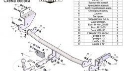 137 999 р. Фаркоп (хетчбек) Лидер Плюс (с быстросъёмным шаром) KIA Ceed 1 ED рестайлинг, хэтчбэк 5 дв. (2010-2012) (Без электропакета)  с доставкой в г. Пермь. Увеличить фотографию 3