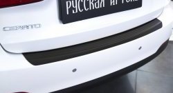 1 159 р. Защитная накладка на задний бампер RA KIA Cerato 3 YD дорестайлинг седан (2013-2016)  с доставкой в г. Пермь. Увеличить фотографию 3