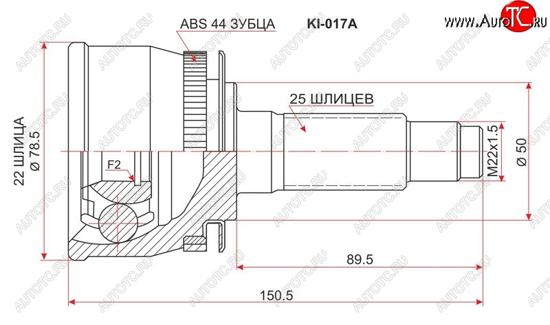 1 939 р. Шрус (наружный/ABS) SAT (22*25*50 мм)  KIA Cerato  1 LD (2003-2008) седан дорестайлинг, хэтчбэк, седан рестайлинг  с доставкой в г. Пермь