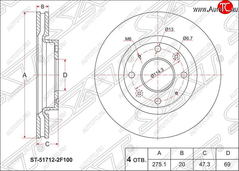 2 069 р. Диск тормозной SAT (вентилируемый, Ø275)  KIA Cerato  1 LD (2003-2008) седан дорестайлинг, хэтчбэк, седан рестайлинг  с доставкой в г. Пермь