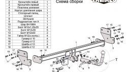 7 999 р. Фаркоп (седан) Лидер Плюс (с быстросъёмным шаром) KIA Cerato 2 TD седан (2008-2013) (Без электропакета)  с доставкой в г. Пермь. Увеличить фотографию 3