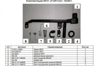 15 999 р. Замок КПП FORTUS (AT), (AT+) KIA Rio 3 QB дорестайлинг седан (2011-2015)  с доставкой в г. Пермь. Увеличить фотографию 2