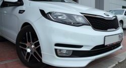3 799 р. Накладки на передний бампер (рестайлинг) BS KIA Rio 3 QB рестайлинг седан (2015-2017) (Неокрашенная)  с доставкой в г. Пермь. Увеличить фотографию 3