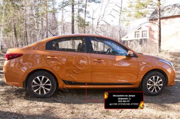 3 829 р. Молдинги дверей RA (№1, комплект 4 шт.)  KIA Rio  4 FB (2016-2025) дорестайлинг седан, рестайлинг седан (Поверхность глянец (под окраску), Неокрашенные)  с доставкой в г. Пермь. Увеличить фотографию 2