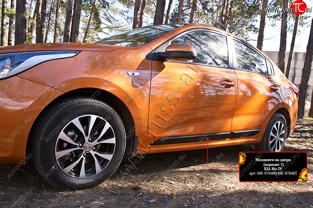 979 р. Молдинг двери RA (№2, передний левый)  KIA Rio  4 FB (2016-2025) дорестайлинг седан, рестайлинг седан (Поверхность глянец под окраску, Неокрашенные)  с доставкой в г. Пермь