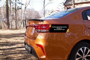 1 459 р. Лип спойлер RA KIA Rio 4 FB дорестайлинг седан (2016-2020) (Неокрашенный)  с доставкой в г. Пермь. Увеличить фотографию 3