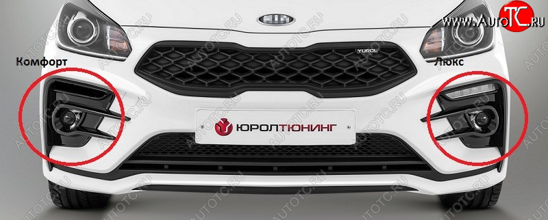5 499 р. Комплект декоративных вставок бампера Kudos Romb/Kudos Original KIA Rio 4 FB дорестайлинг седан (2016-2020) (под ПТФ и прямоугольные ДХО, Неокрашенные)  с доставкой в г. Пермь