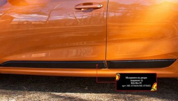 3 349 р. Молдинг двери RA (№2, комплект 4 шт.)  KIA Rio  4 FB (2016-2025) дорестайлинг седан, рестайлинг седан (Поверхность шагрень)  с доставкой в г. Пермь. Увеличить фотографию 2
