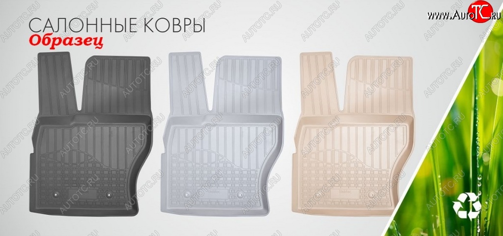 2 199 р. Комплект ковриков в салон Norplast KIA Rio 4 FB дорестайлинг седан (2016-2020)  с доставкой в г. Пермь