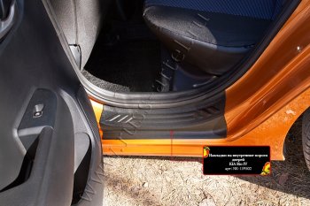 2 499 р. Накладки на внутренние пороги дверей (шагрень) RA KIA Rio 4 FB дорестайлинг седан (2016-2020)  с доставкой в г. Пермь. Увеличить фотографию 3