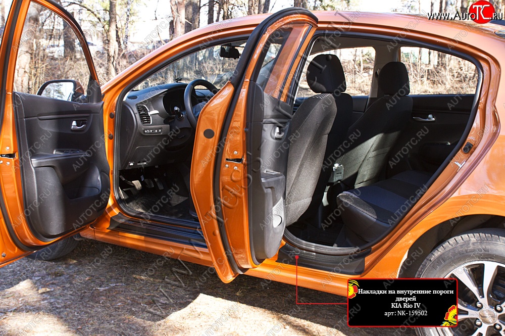 2 499 р. Накладки на внутренние пороги дверей (шагрень) RA KIA Rio 4 FB дорестайлинг седан (2016-2020)  с доставкой в г. Пермь