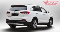 Защита заднего бампера Souz-96 (овал 75х42) KIA Sorento  UM/Prime (2014-2018) дорестайлинг