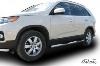 Защита штатных порогов Arbori (с проступью, нержавейка, d76 mm). KIA Sorento XM дорестайлинг (2009-2012)