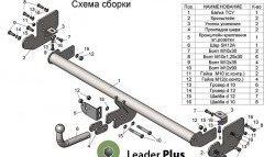 7 399 р. Фаркоп Лидер Плюс.  KIA Soul  PS (2014-2016) дорестайлинг (Без электропакета)  с доставкой в г. Пермь. Увеличить фотографию 4