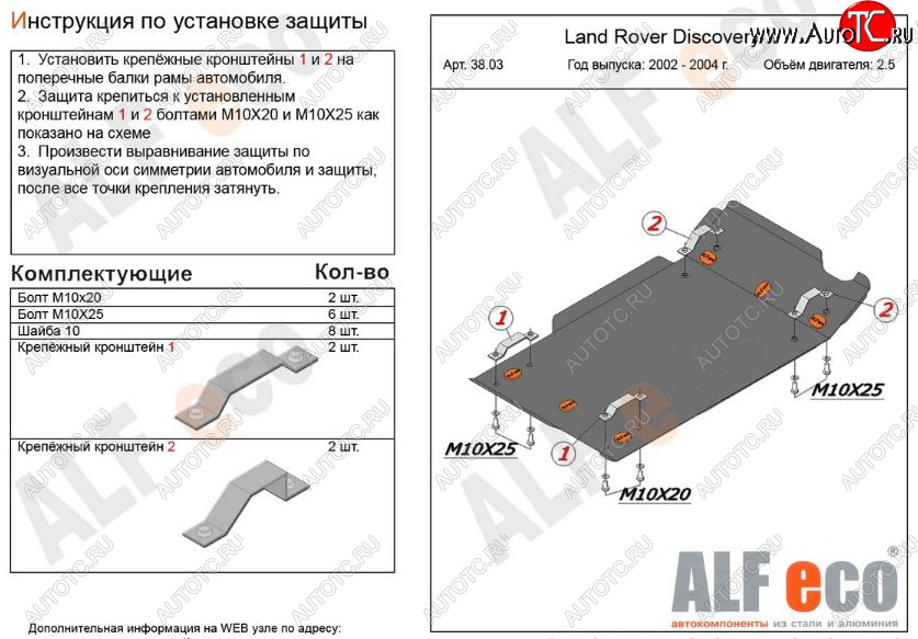 10 449 р. Защита КПП и раздаточной коробки (V-2,0; 2,5 TD; 3,9; 4,0) Alfeco  Land Rover Discovery  2 L318 (1998-2004) (Алюминий 3 мм)  с доставкой в г. Пермь