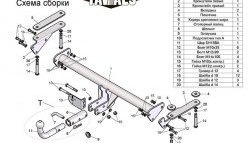 Фаркоп Лидер Плюс (с быстросъёмным шаром) Land Rover Freelander  L359 (2006-2010) дорестайлинг
