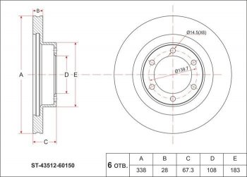 Диск тормозной SAT (передний, d 338) Toyota Land Cruiser Prado J150 дорестайлинг (2009-2013)
