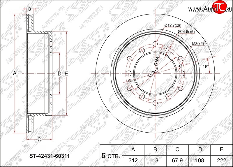 2 199 р. Диск тормозной SAT (задний, d 312) Lexus GX460 J150 дорестайлинг (2009-2013)  с доставкой в г. Пермь