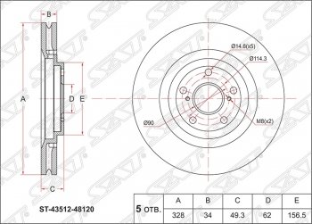 Диск тормозной SAT (вентилируемый, Ø328) Lexus RX350  AL10 (2012-2015) рестайлинг