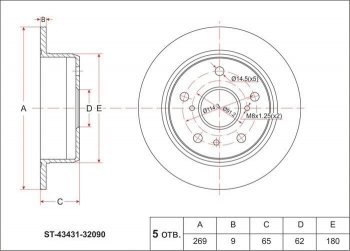 Диск тормозной SAT (задний, d 269) Lexus ES350  XV40 (2006-2012), Lexus GS300  S190 (2007-2012), Lexus GX460  J150 (2009-2013), Lexus GX470  J120 (2002-2007), Toyota Camry  V40 (1994-1998), Toyota Vista  седан (1994-1998)